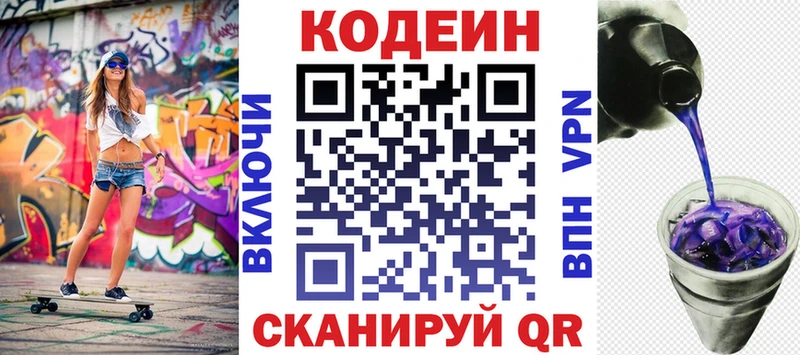 что такое наркотик  Бокситогорск  Codein напиток Lean (лин) 
