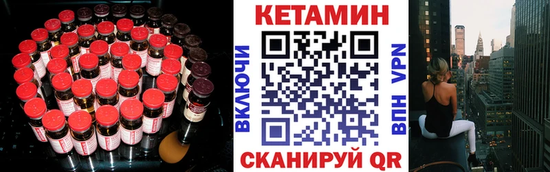 закладка  Бокситогорск  Кетамин VHQ 