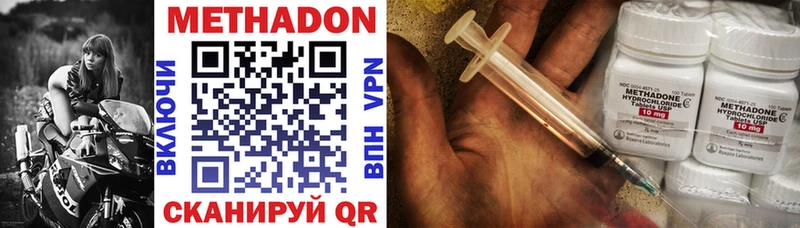 как найти наркотики  Бокситогорск  Метадон VHQ 