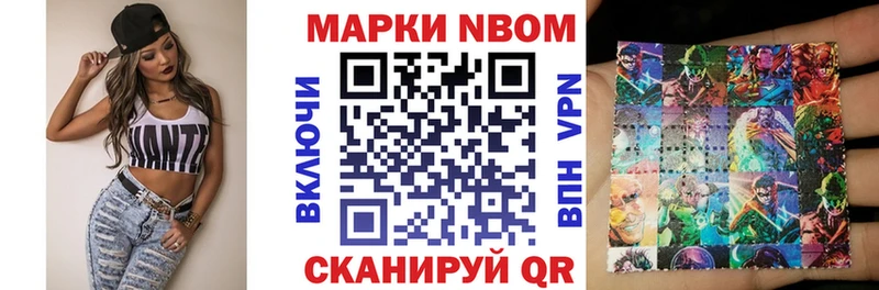 Марки NBOMe 1,5мг  наркошоп  Бокситогорск 